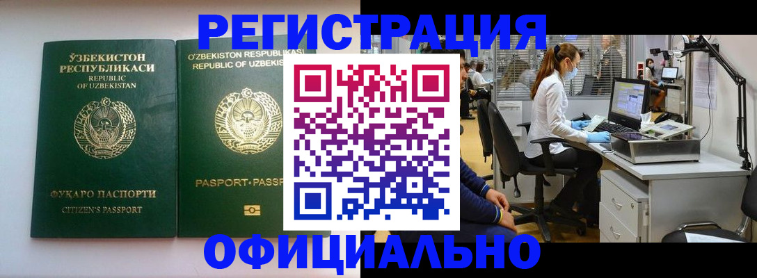 прописка для военкомата в Барнауле