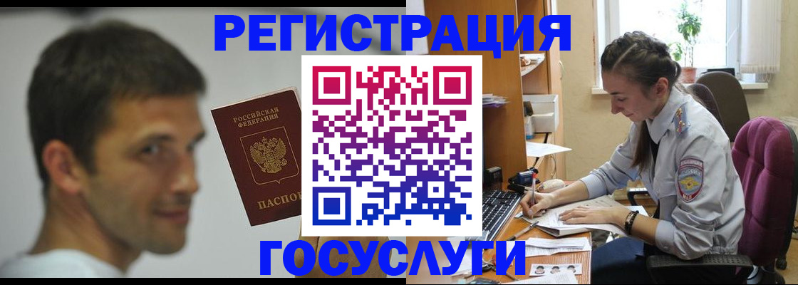 временная регистрация 2026 в Барнауле